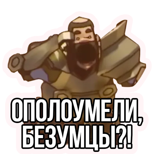 Стикерпак Извинись перед рыцарем для Telegram