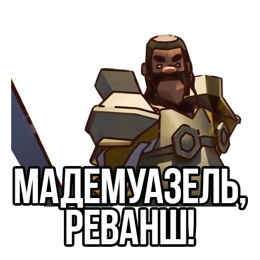🗡 Стикер «Извинись перед рыцарем» для Telegram