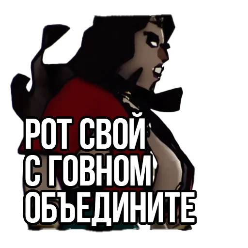 🖕 Стикер «Извинись перед рыцарем» для Telegram