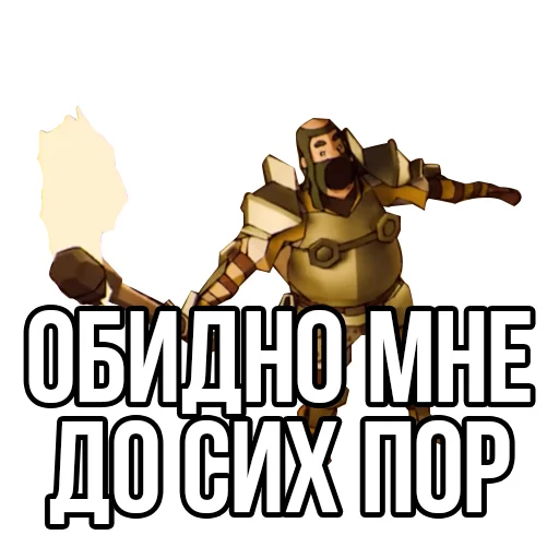 😢 Стикер «Извинись перед рыцарем» для Telegram