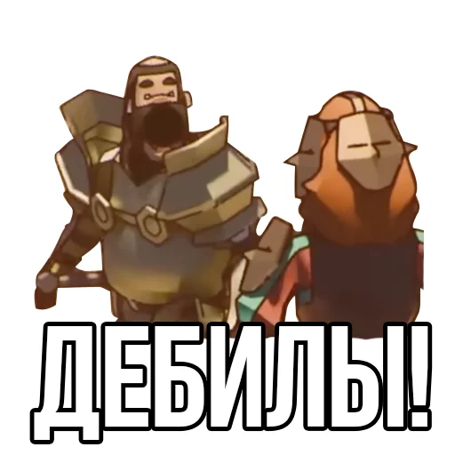 ‼️ Стикер «Извинись перед рыцарем» для Telegram