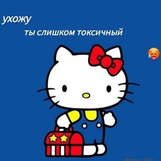 😠 Стикер «разве не мило?» для Telegram