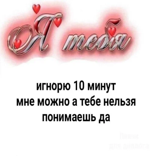 ❤️ Стикер «разве не мило?» для Telegram