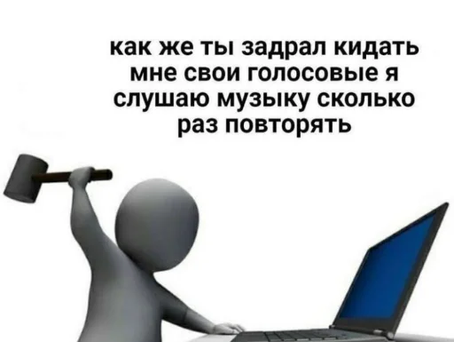 😡 Стикер «разве не мило?» для Telegram