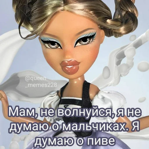 😍 Стикер «разве не мило?» для Telegram