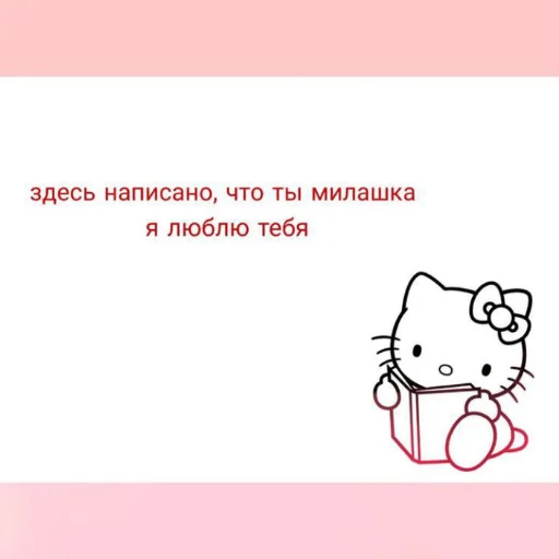 😘 Стикер «разве не мило?» для Telegram