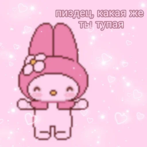 😌 Стикер «разве не мило?» для Telegram
