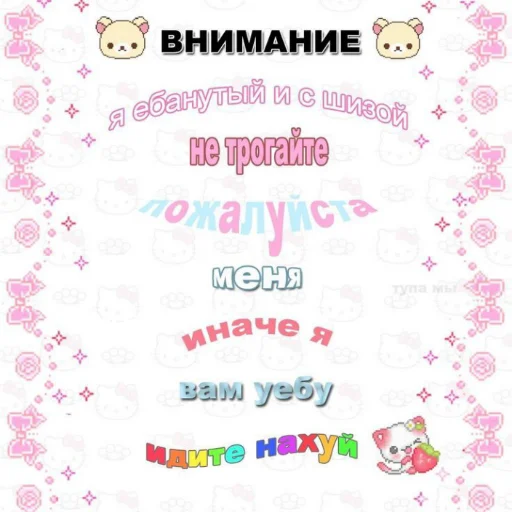 😇 Стикер «разве не мило?» для Telegram