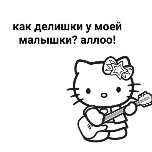 🤨 Стикер «разве не мило?» для Telegram