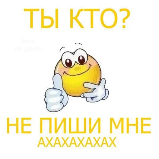 😑 Стикер «разве не мило?» для Telegram