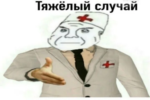 🤕 Стикер «разве не мило?» для Telegram