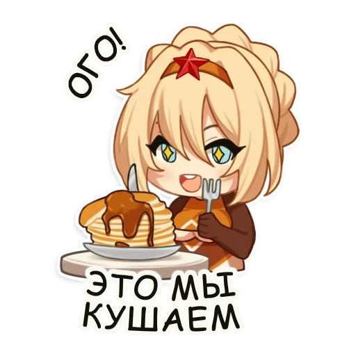 🤩 Стикер «JA STUFF» для Telegram