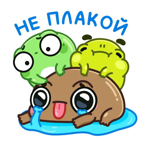 😭 Стикер «Жабки» для Telegram