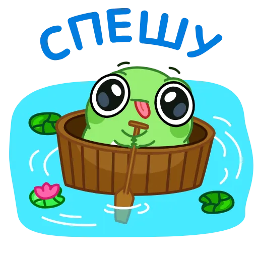 🛶 Стикер «Жабки» для Telegram