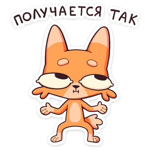 🤷‍♂ Стикер «Джек 2.0. Глаза-лимоны» для Telegram