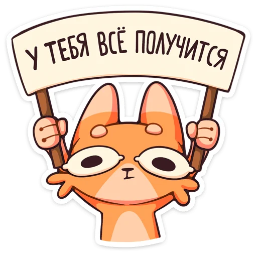 🥳 Стикер «Джек 2.0. Глаза-лимоны» для Telegram