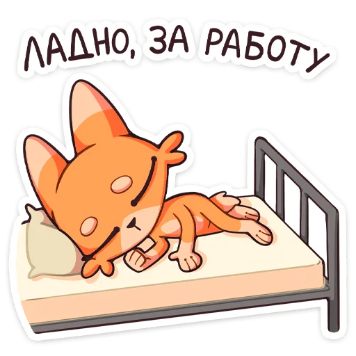 😴 Стикер «Джек 2.0. Глаза-лимоны» для Telegram
