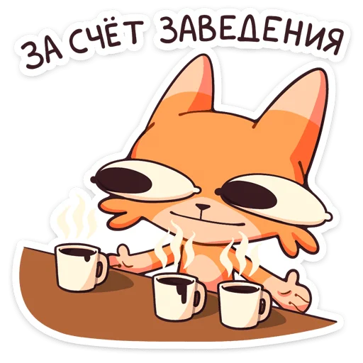☕ Стикер «Джек 2.0. Глаза-лимоны» для Telegram