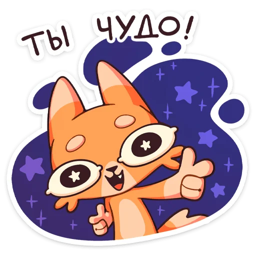 👍 Стикер «Джек 2.0. Глаза-лимоны» для Telegram