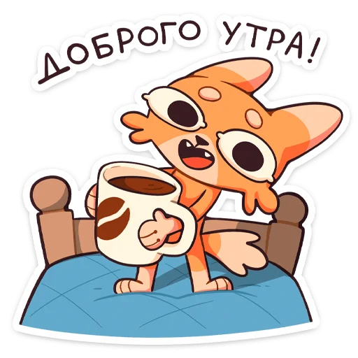 😴 Стикер «Джек 2.0. Глаза-лимоны» для Telegram