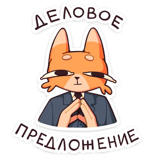 🧑‍💼 Стикер «Джек 2.0. Глаза-лимоны» для Telegram