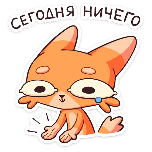😭 Стикер «Джек 2.0. Глаза-лимоны» для Telegram