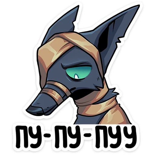 😖 Стикер «Шакальчик» для Telegram