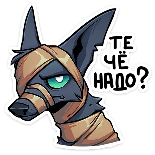 Стикерпак Шакальчик для Telegram