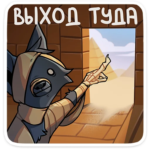 😠 Стикер «Шакальчик» для Telegram