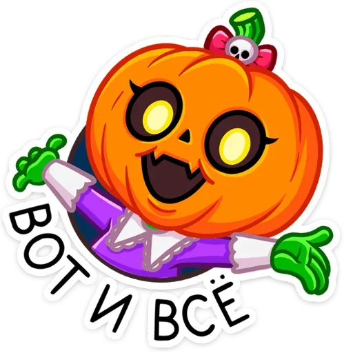 ☺️ Стикер «Крошка Джекки» для Telegram