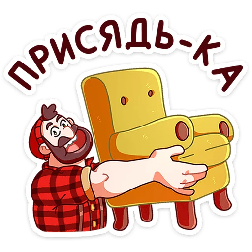 😅 Стикер «Джек Ламбер» для Telegram
