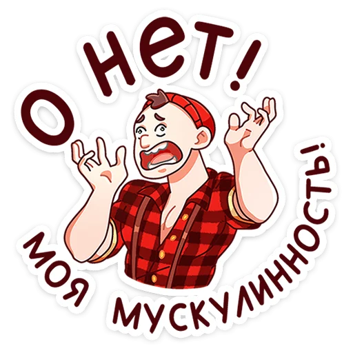😨 Стикер «Джек Ламбер» для Telegram