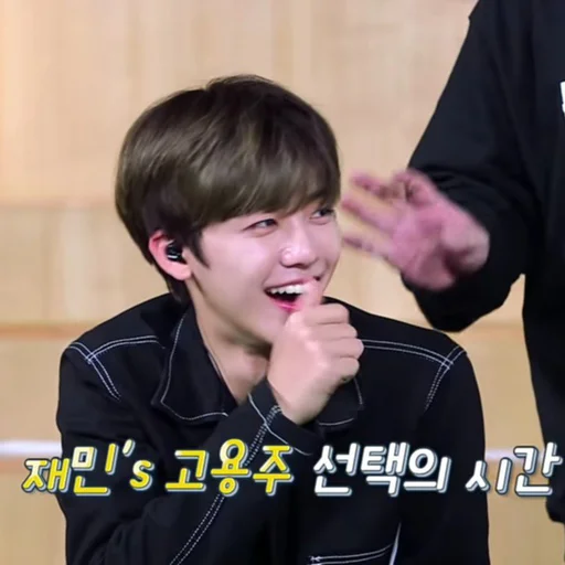 🍙 Стикер «jaemin 2» для Telegram