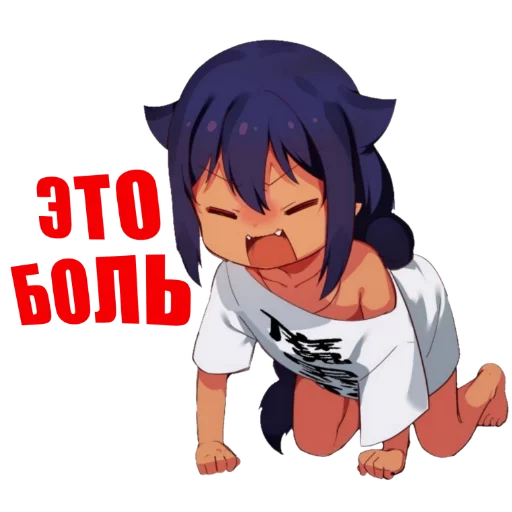 😫 Стикер «Jahy-sama waKujikenai • ©KRIL&;YUB Official YT» для Telegram