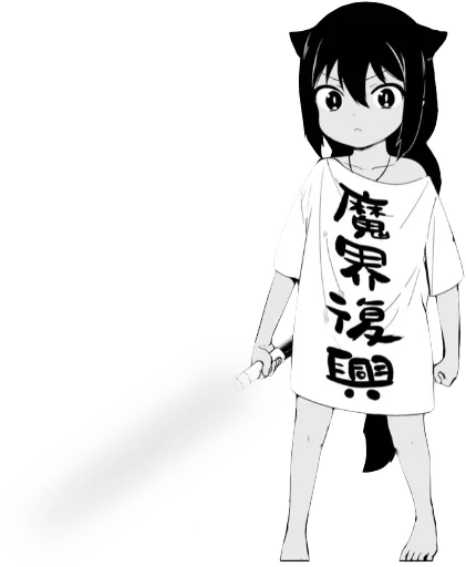🗡 Стикер «Jahy-sama wa kujikenai» для Telegram