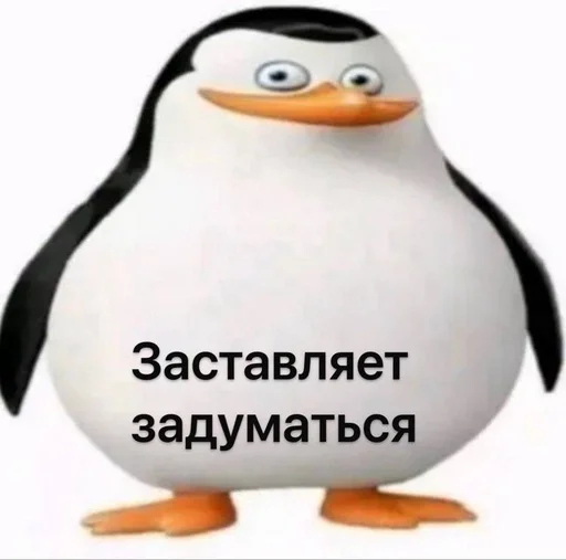 🤔 Стикер «Чел ты» для Telegram