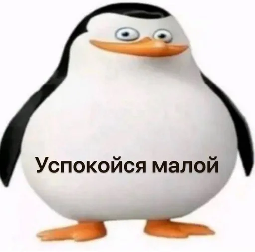 😂 Стикер «Чел ты» для Telegram