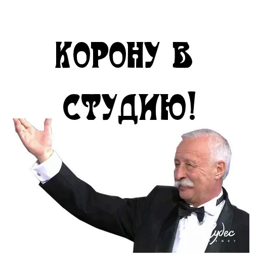 🗣 Стикер «Studio» для Telegram