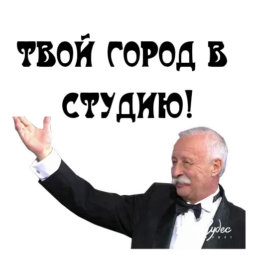 🗣 Стикер «Studio» для Telegram