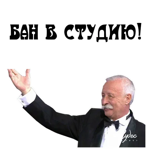 🗣 Стикер «Studio» для Telegram