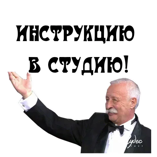 🗣 Стикер «Studio» для Telegram