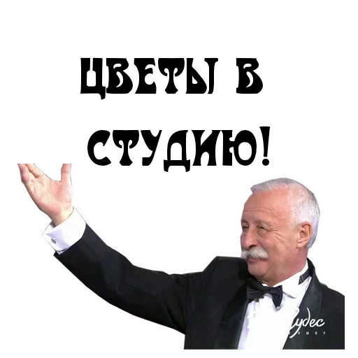 🗣 Стикер «Studio» для Telegram