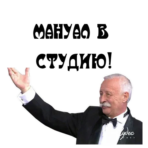 🗣 Стикер «Studio» для Telegram