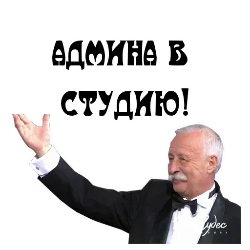 🗣 Стикер «Studio» для Telegram