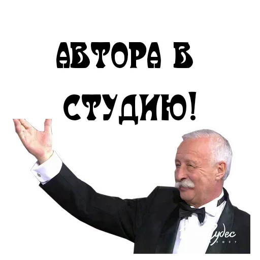 🗣 Стикер «Studio» для Telegram