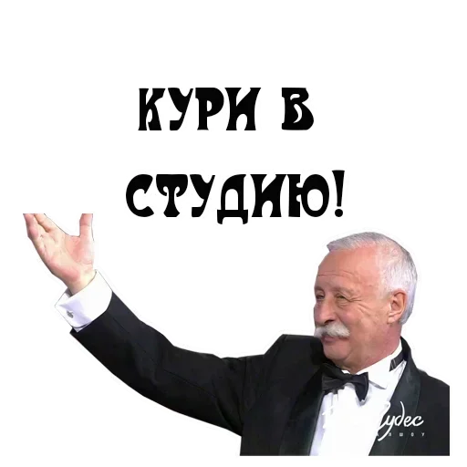 🗣 Стикер «Studio» для Telegram