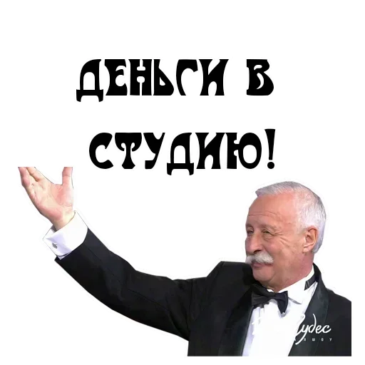 🗣 Стикер «Studio» для Telegram