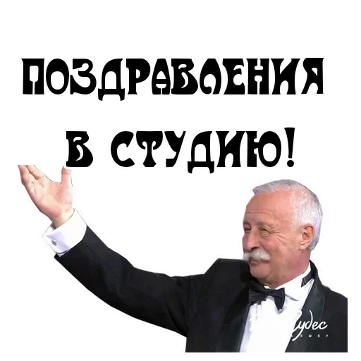 🗣 Стикер «Studio» для Telegram