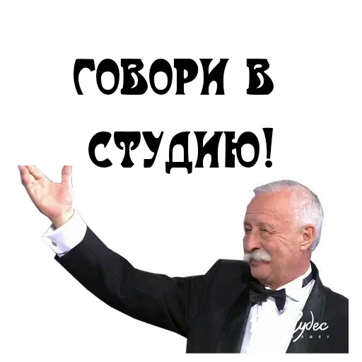 🗣 Стикер «Studio» для Telegram