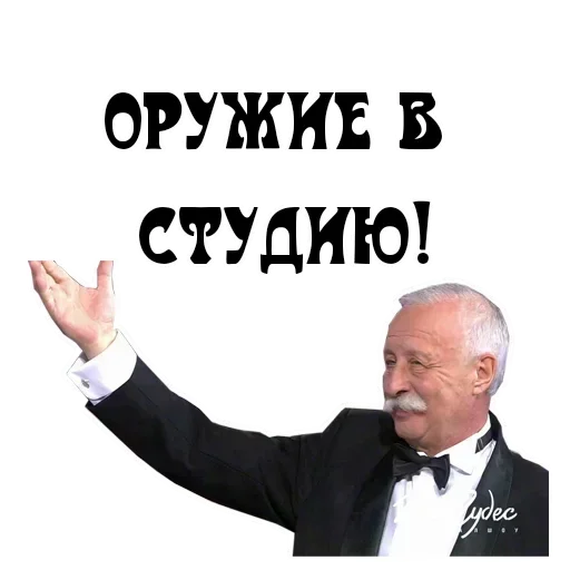 🗣 Стикер «Studio» для Telegram